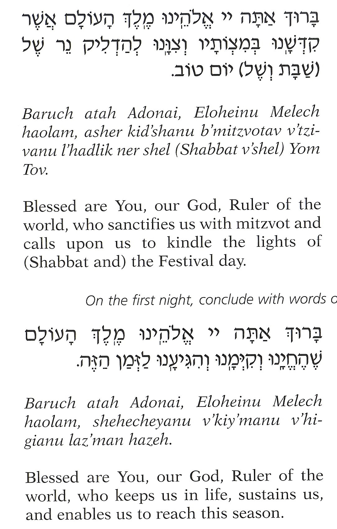 Candle Blessings Passover haggadah by Jessica Zweig